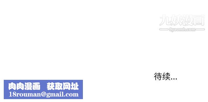 疫情期间的家教生活第8话