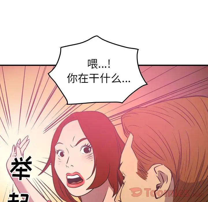 经纪人第33话