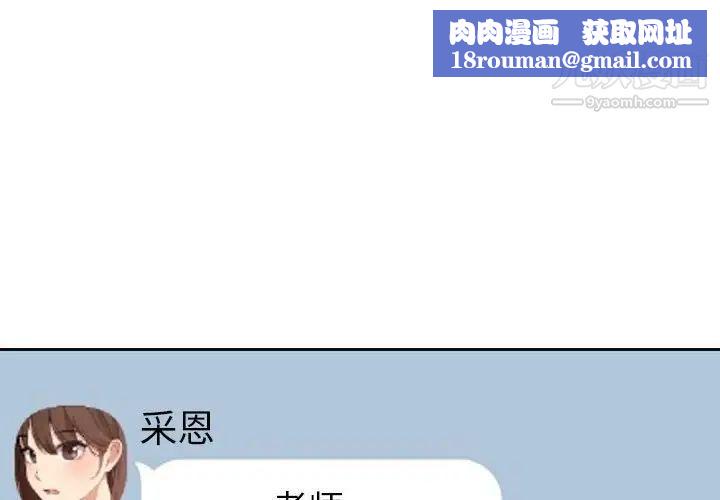 疫情期间的家教生活第9话