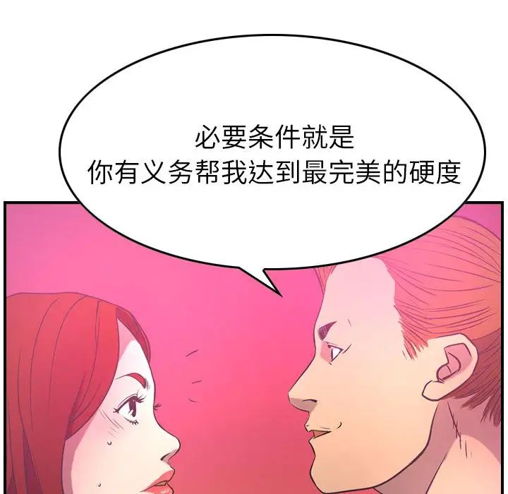 经纪人第33话
