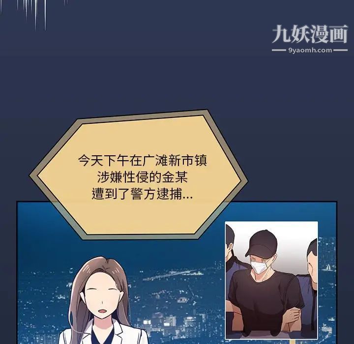 疫情期間的家教生活第9話