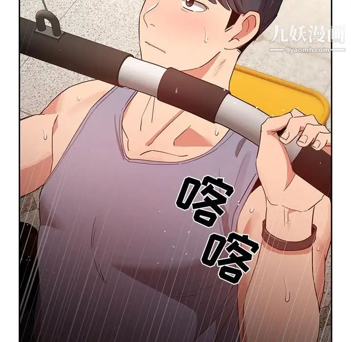 疫情期間的家教生活第9話