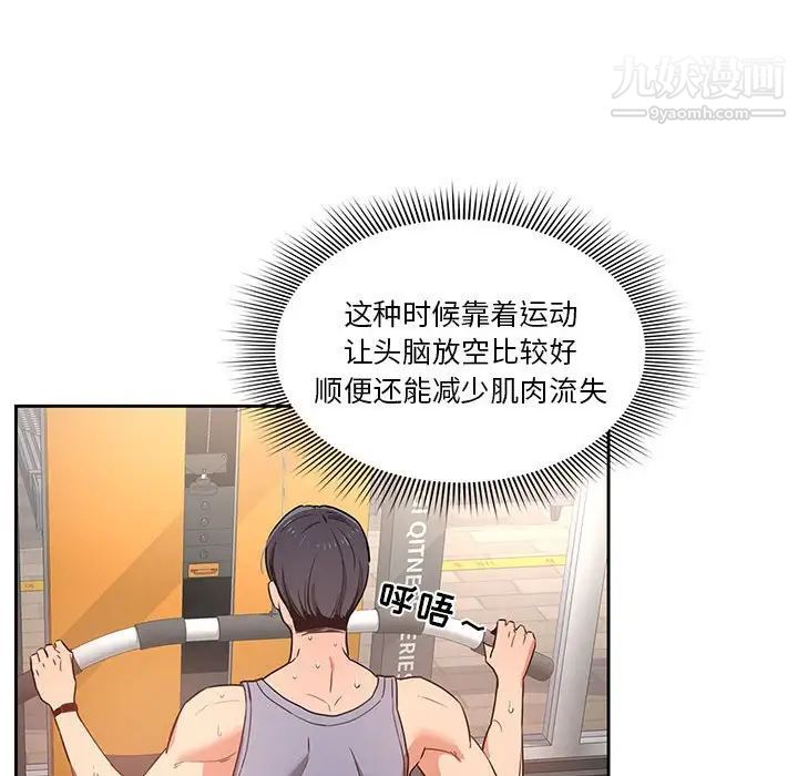 疫情期间的家教生活第9话