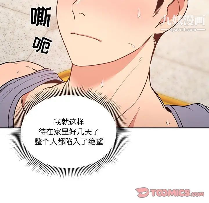 疫情期间的家教生活第9话