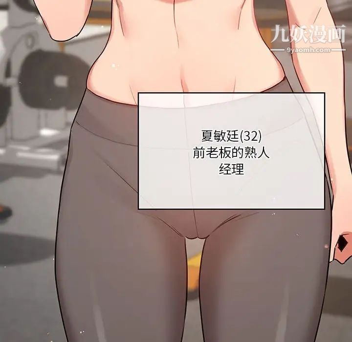 疫情期间的家教生活第9话