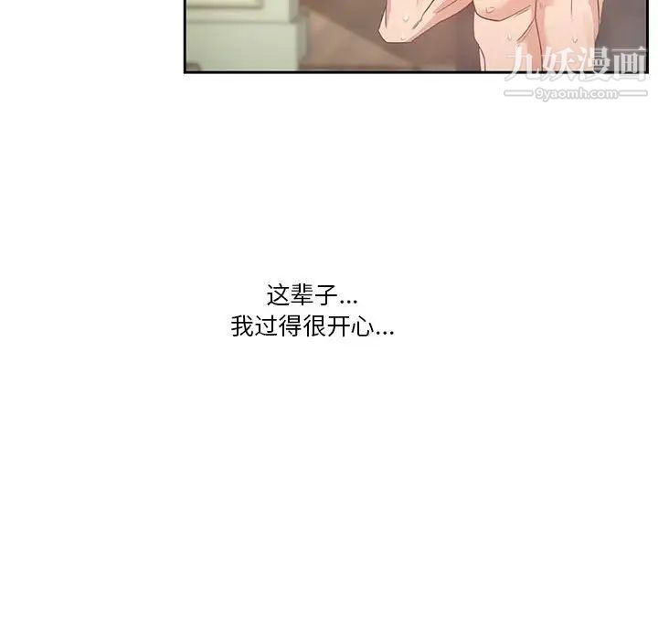 疫情期间的家教生活第9话