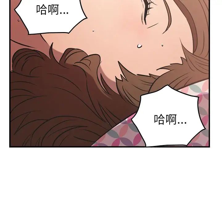 经纪人第33话