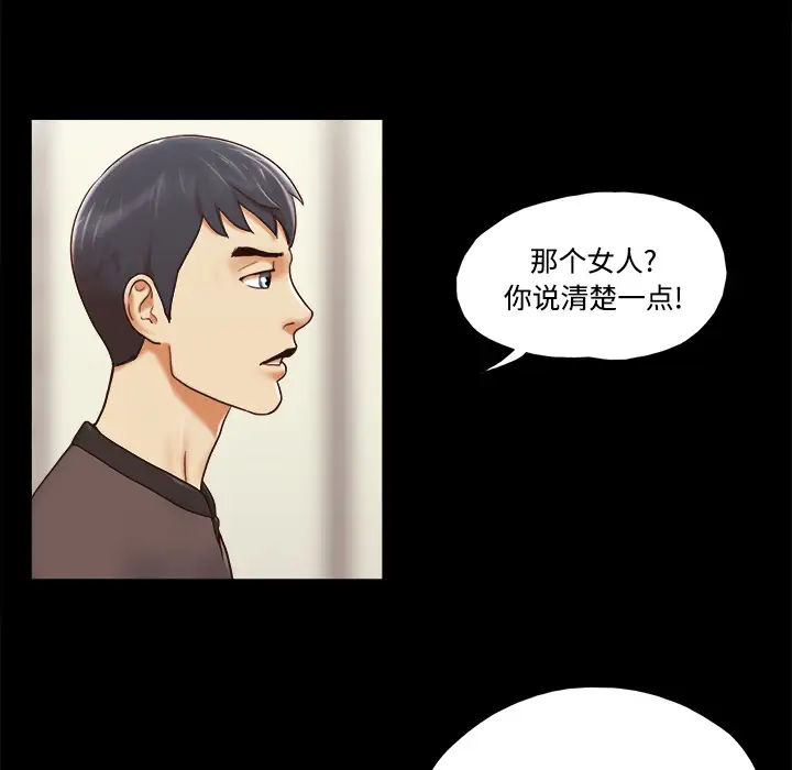 三人行?第22话