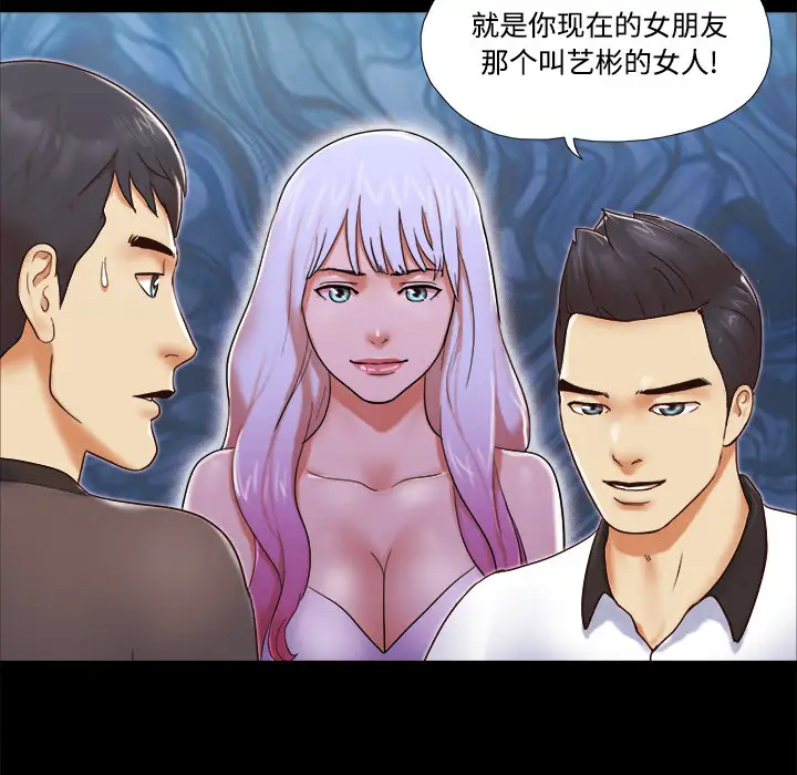 三人行？第22话