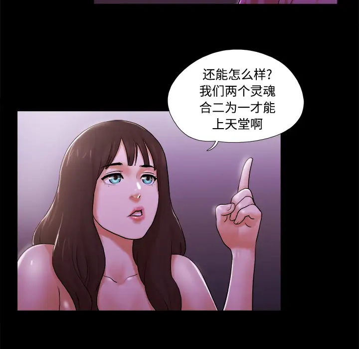 三人行?第22话