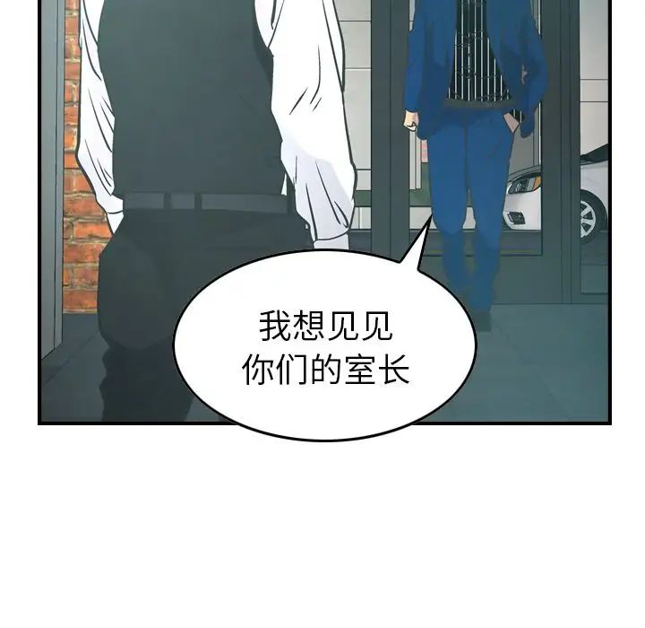 经纪人第33话