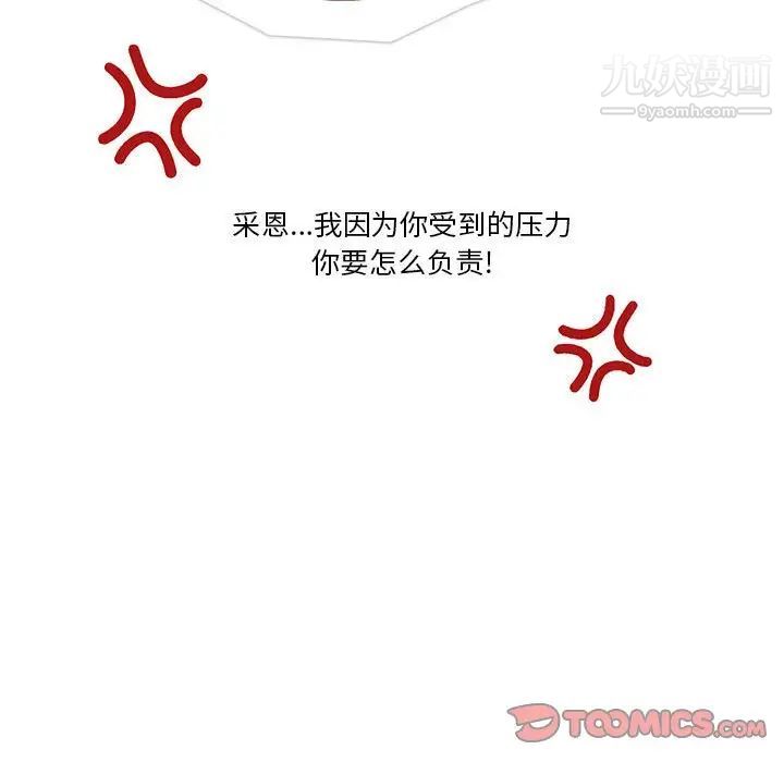 疫情期間的家教生活第9話