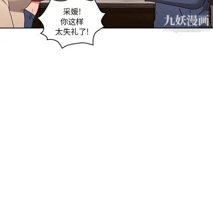 疫情期間的家教生活第9話