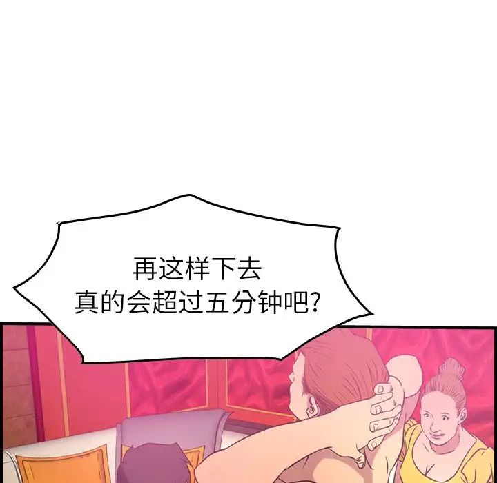 经纪人第33话