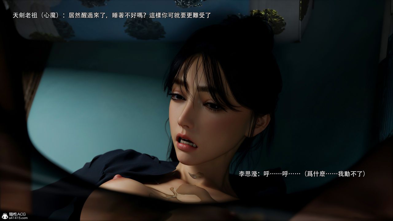 [3D]逆轉HD+IF第42話