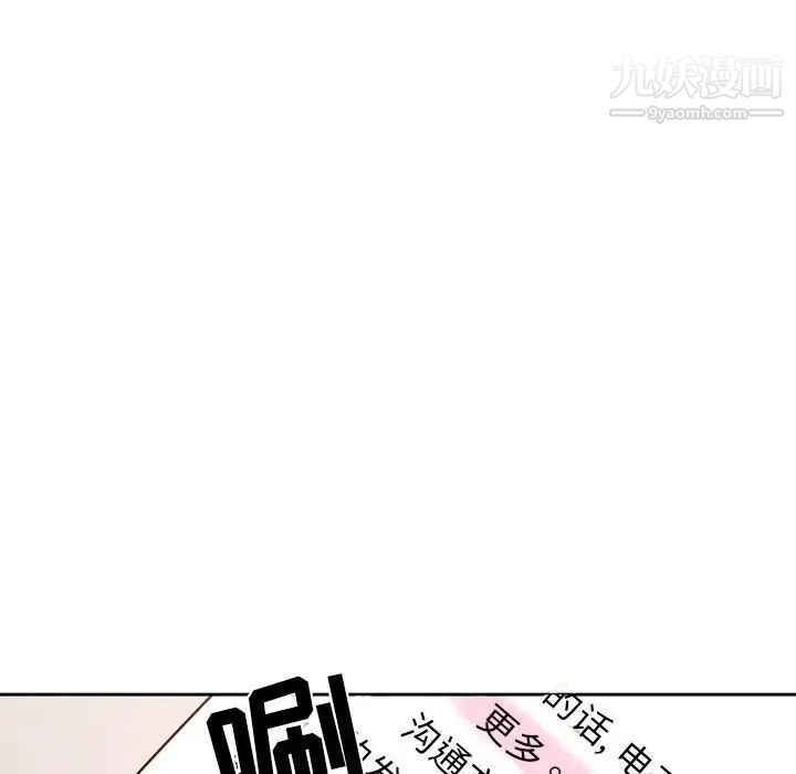 疫情期间的家教生活第9话