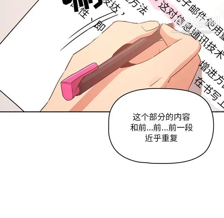 疫情期间的家教生活第9话