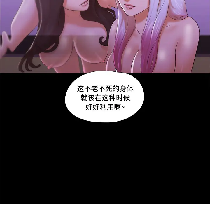 三人行？第22话