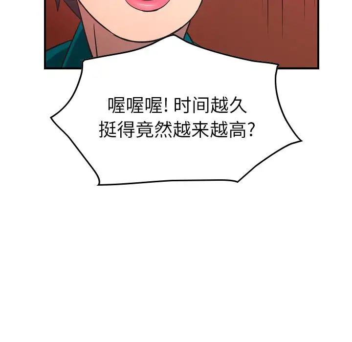 经纪人第33话