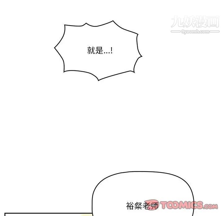 疫情期间的家教生活第9话