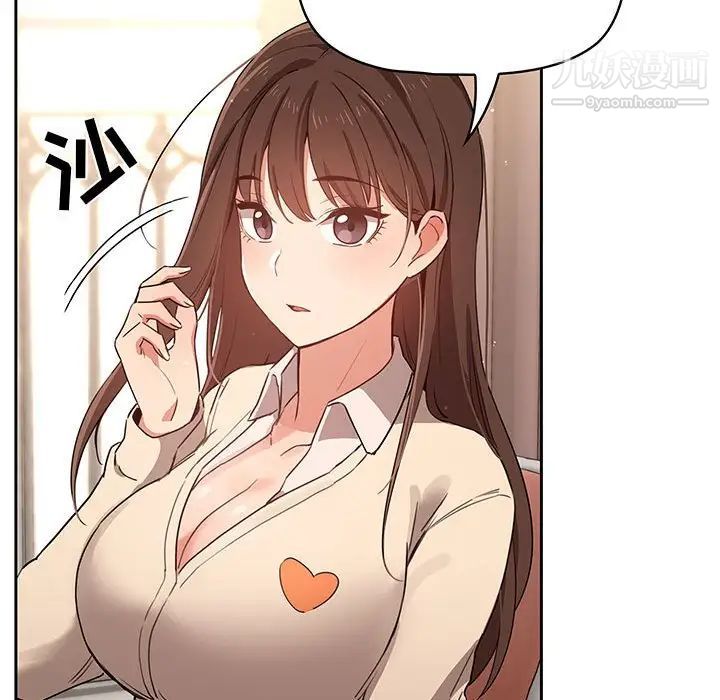 疫情期间的家教生活第9话