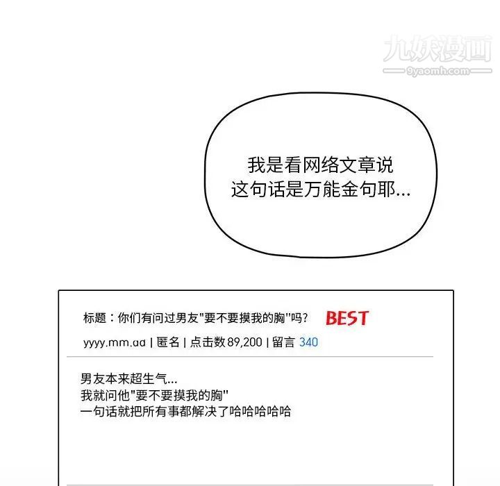 疫情期間的家教生活第9話