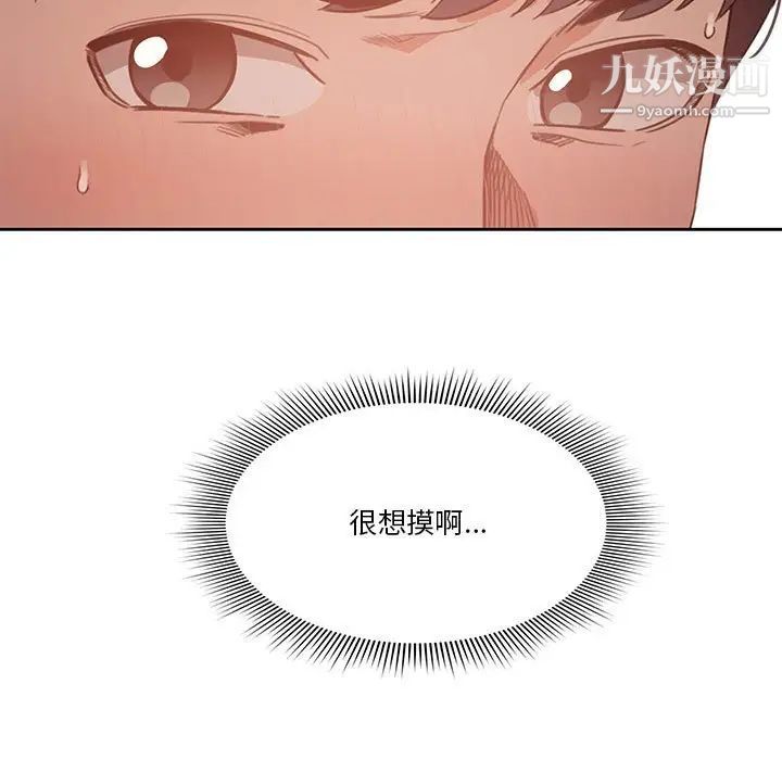 疫情期間的家教生活第9話