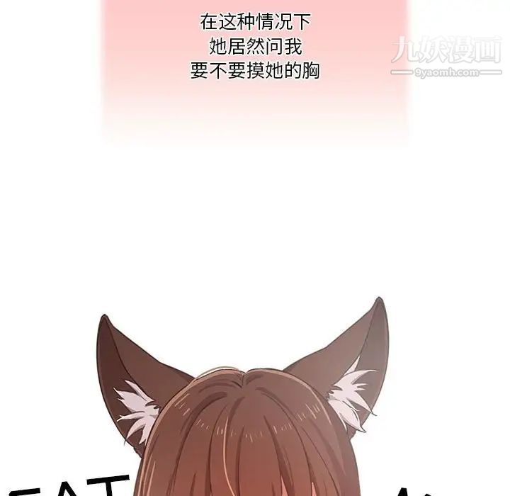 疫情期間的家教生活第9話