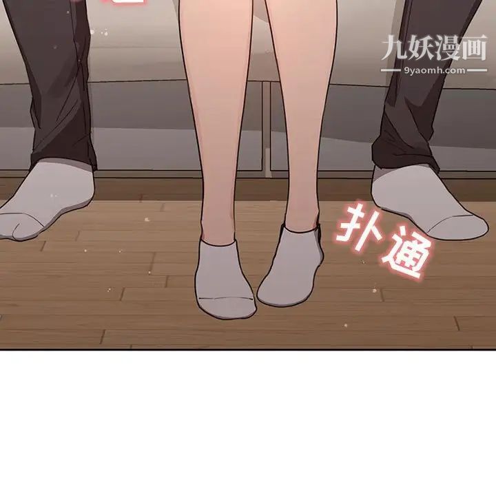 疫情期間的家教生活第9話