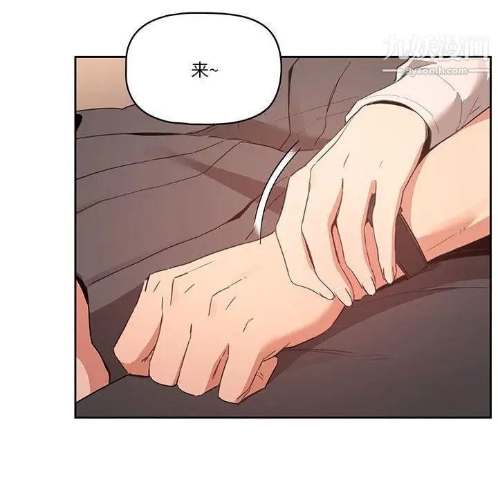 疫情期间的家教生活第9话