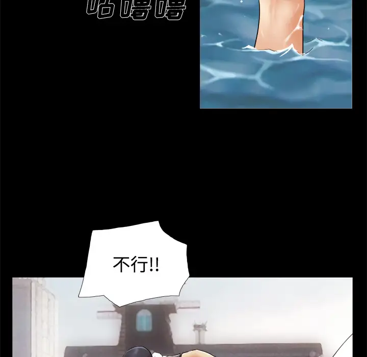 三人行？第22话