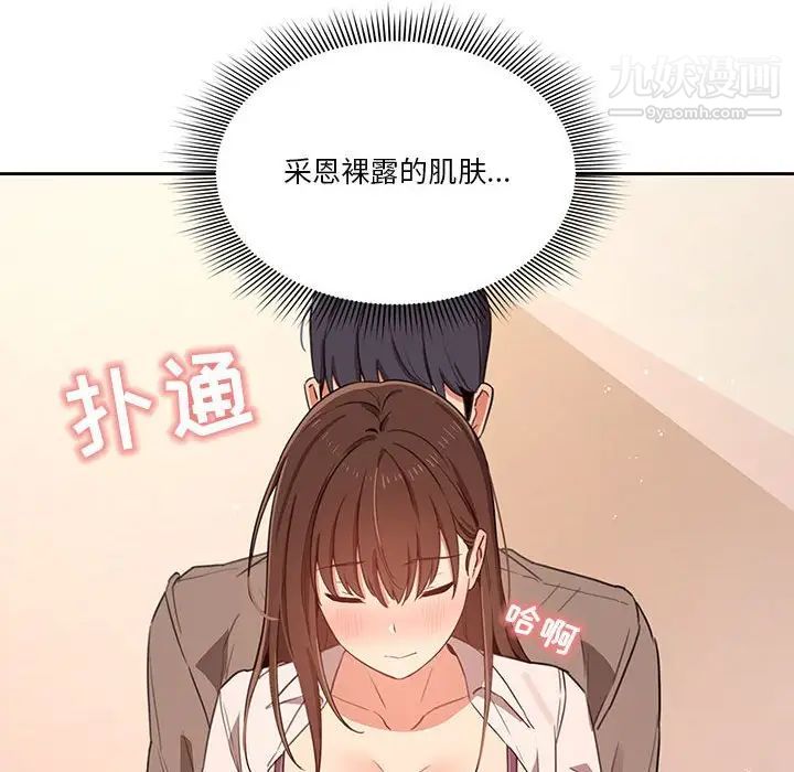 疫情期間的家教生活第9話