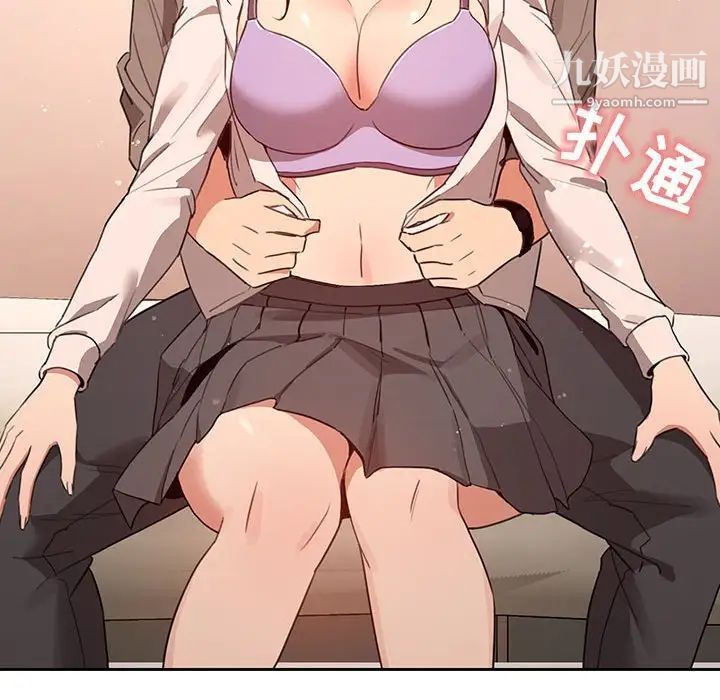 疫情期间的家教生活第9话