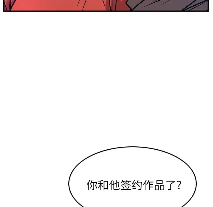经纪人第34话