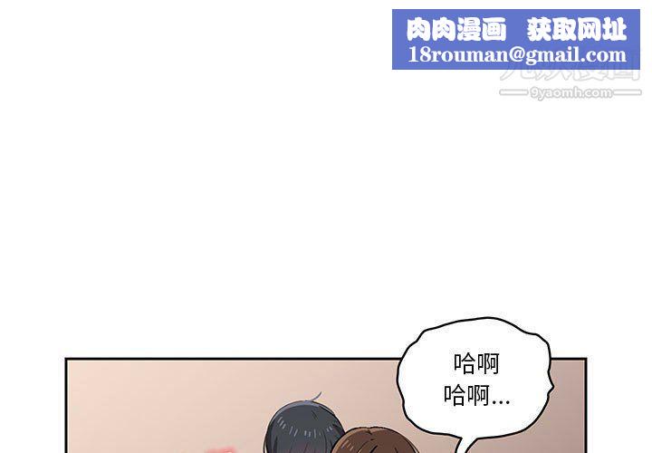 疫情期間的家教生活第10話