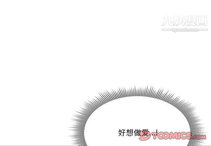 疫情期间的家教生活第10话