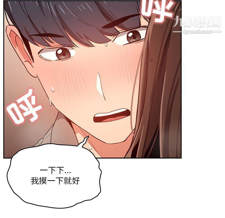 疫情期間的家教生活第10話