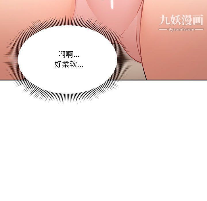 疫情期间的家教生活第10话