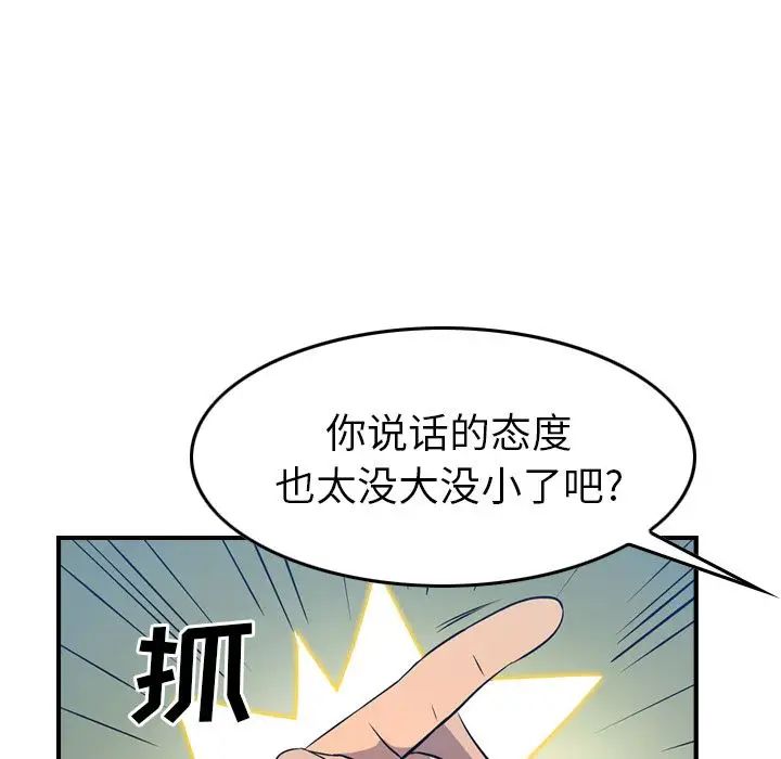 经纪人第34话
