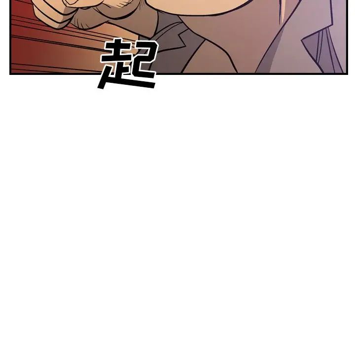 经纪人第34话