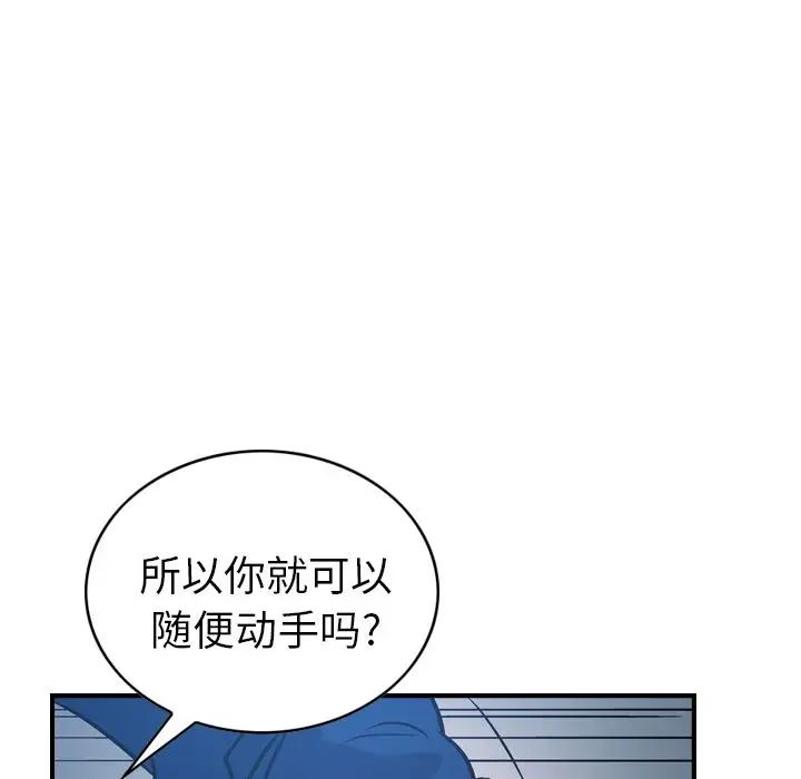 经纪人第34话