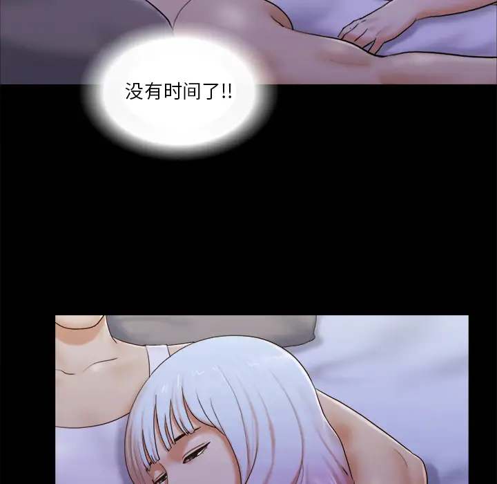 三人行？第23话