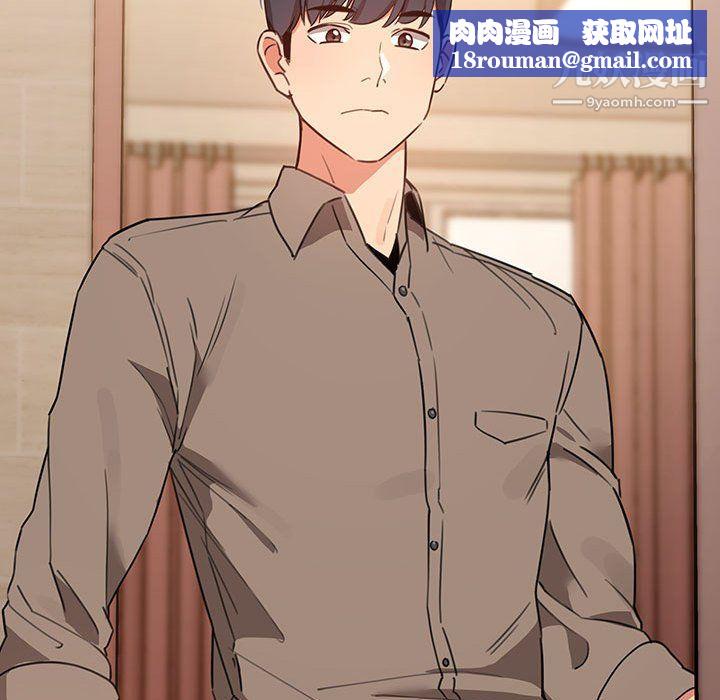 疫情期間的家教生活第10話