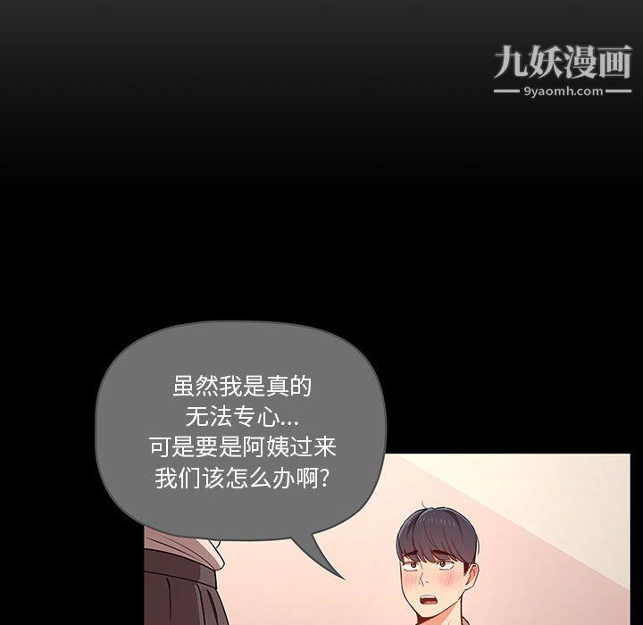 疫情期间的家教生活第10话