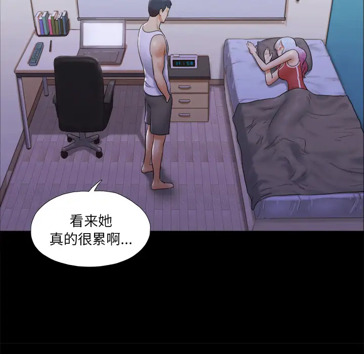 三人行？第23话