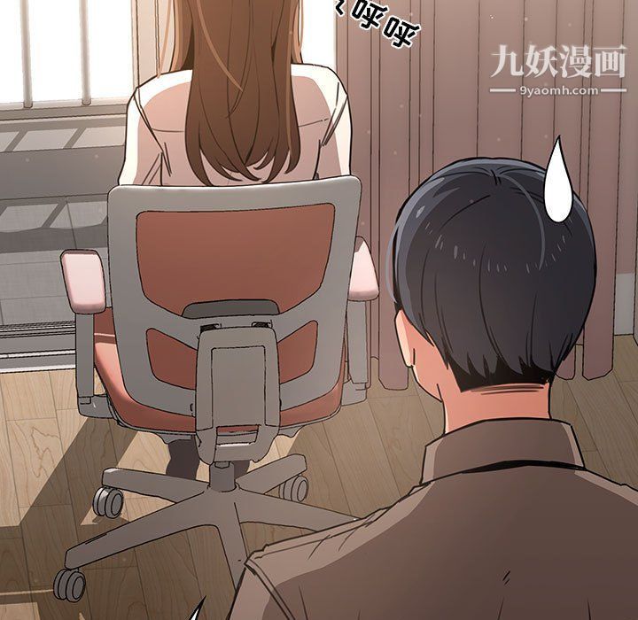 疫情期間的家教生活第10話