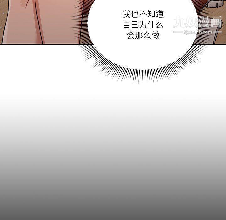 疫情期間的家教生活第10話