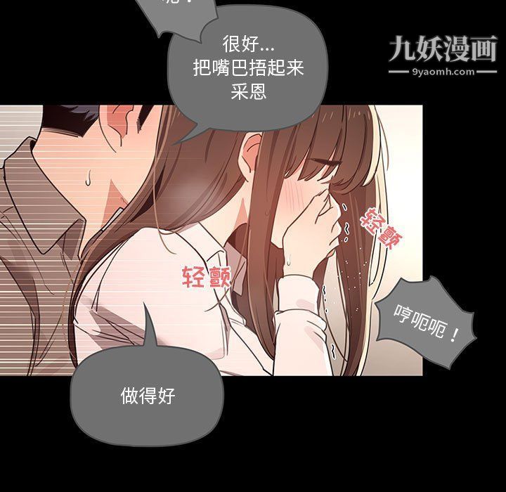 疫情期間的家教生活第10話