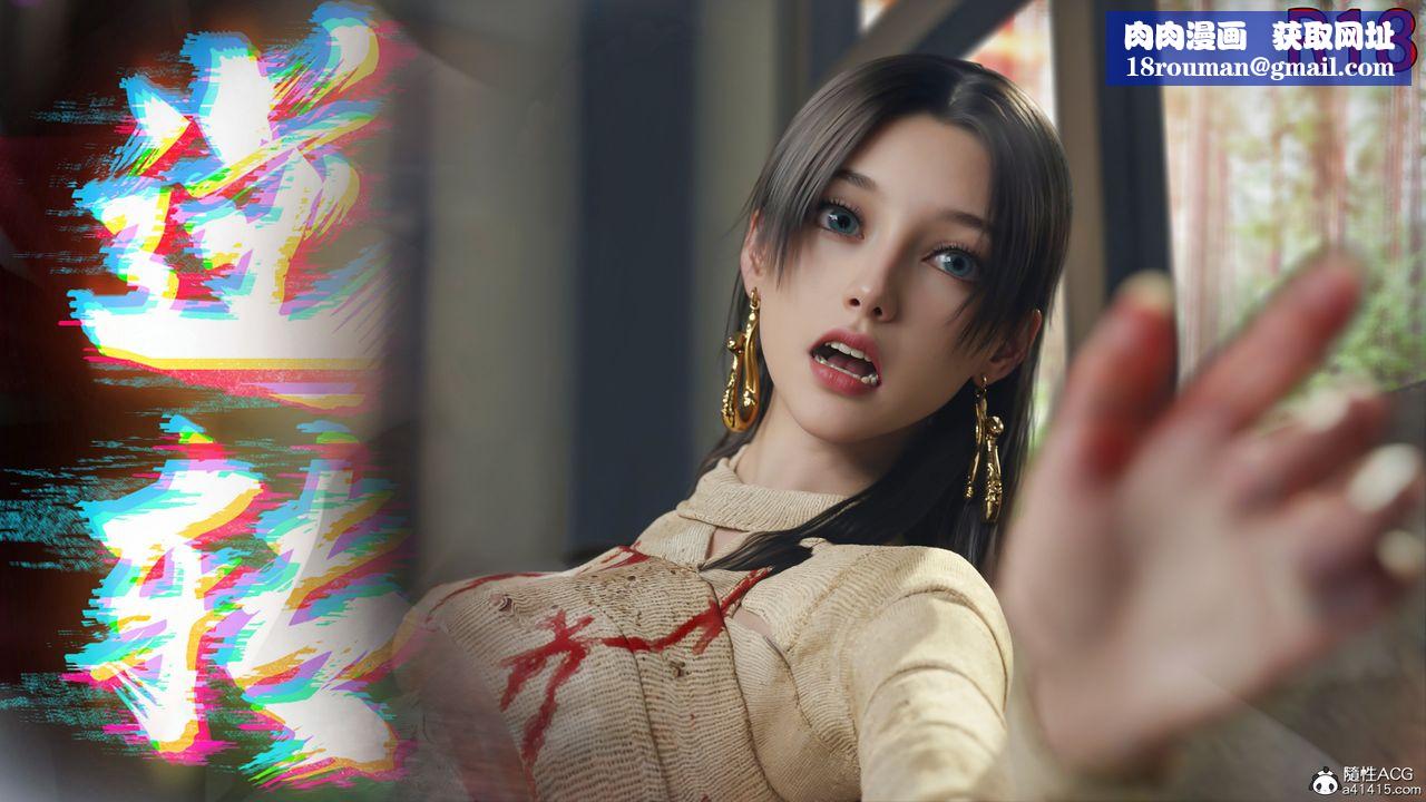 [3D]逆转HD+IF第43话