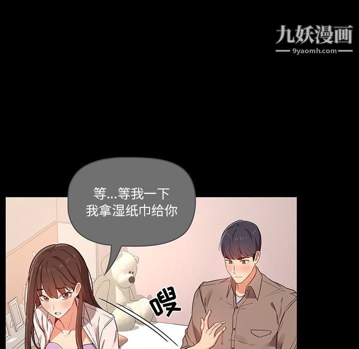 疫情期間的家教生活第10話